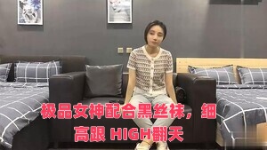 极品女神配合黑丝袜，细高跟 HIGH翻天